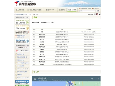鶴岡信用金庫 ATM(日本、〒998-0055山形県酒田市飯森山3丁目5−1)