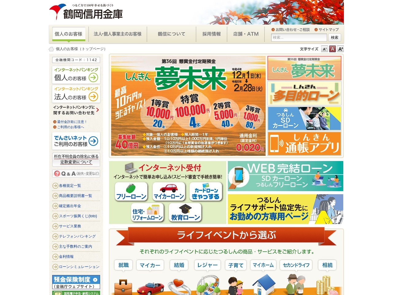 鶴岡信用金庫 マリーン5清水屋店 ATM(日本、〒998-0044山形県酒田市中町2丁目5−1)