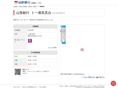 山形銀行 ト一屋高見台(やまぎんクイックコーナー)(日本、〒998-0051酒田市高見台1丁目13−10)
