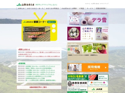 JA山形おきたま 西根支店(日本、〒993-0062山形県長井市川原沢２２８)