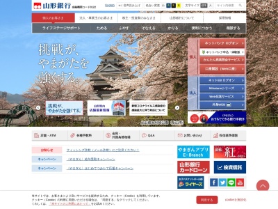 (株)山形銀行 体育館(日本、〒994-0057山形県天童市石鳥居1丁目1−144)