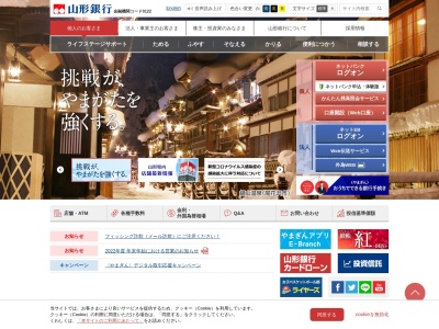 (株)山形銀行 久野本支店(日本、〒994-0016山形県天童市東久野本2丁目10−11)