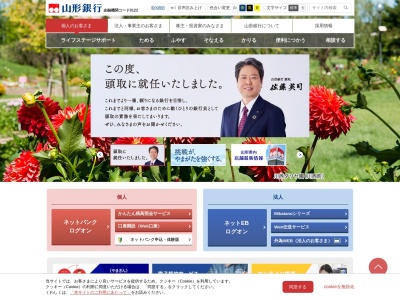 (株)山形銀行 研修センター(日本、〒994-0057山形県天童市石鳥居1丁目1−144)