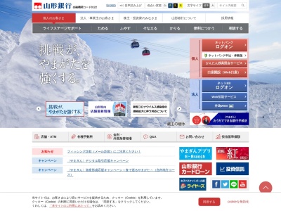 山形銀行天童市役所(日本、〒994-0013 山形県天童市老野森1丁目1 天童市老野森1丁目1−1)