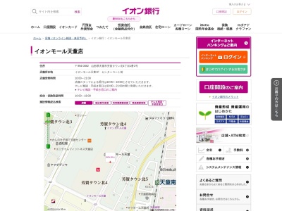 イオン銀行 イオンモール天童店(日本、〒994-0082 山形県天童市芳賀タウン北目(大字)4丁目1−1)