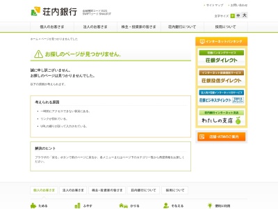 荘内銀行 長岡支店(日本、〒994-0064 山形県天童市中里5丁目13−39)
