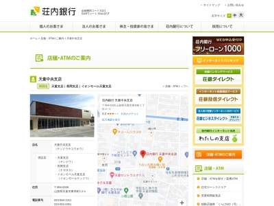 荘内銀行 天童中央支店(日本、〒994-0026 山形県天童市東本町1丁目2−1)