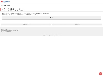 山形銀行臨空工業団地atm(日本、〒999-3737山形県東根市若木七窪56001)