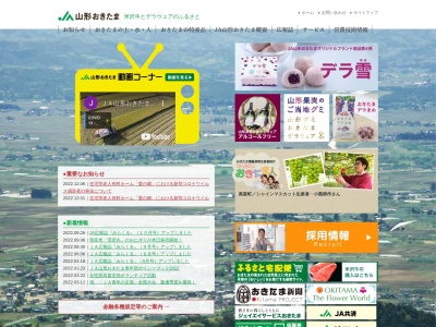 山形おきたま農業協同組合 赤湯支店(日本、〒999-2221山形県南陽市椚塚１２６５)