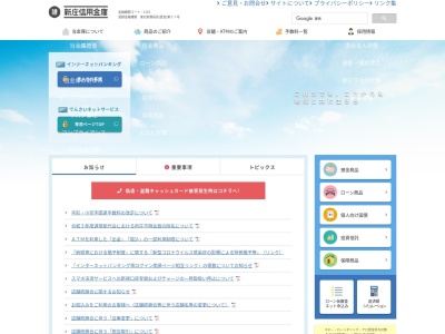 新庄信用金庫 最上町支店(日本、〒999-6101山形県最上郡最上町向町６９７−１)