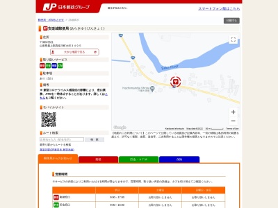 安楽城郵便局(日本、〒999-5521 山形県最上郡真室川町大沢３４９５)