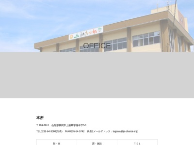 庄内たがわ農業協同組合 新余目基幹支所貯金(日本、〒999-7781山形県東田川郡庄内町余目土堤下36−1)