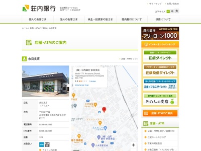 荘内銀行 余目支店(日本、〒999-7781山形県東田川郡庄内町余目町17−1)