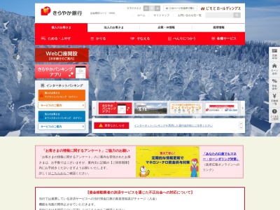 きらやか銀行遊佐支店吹浦出張所(日本、〒999-8521山形県飽海郡遊佐町吹浦中川原5)