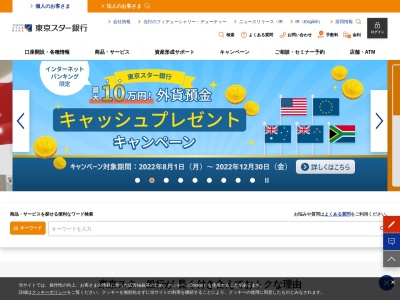 東京スター銀行ATM統括支店福島赤十字病院出張所(日本、〒960-8117福島県福島市入江町１１−３１)