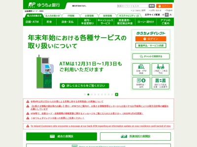 ランキング第10位はクチコミ数「0件」、評価「0.00」で「ゆうちょ銀行仙台支店エスパル福島店内出張所」