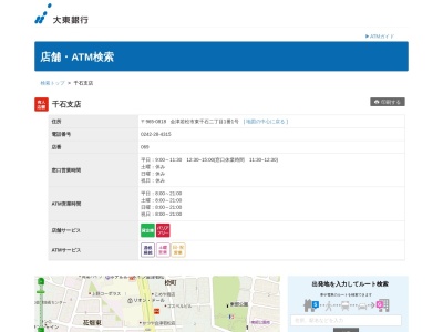 大東銀行千石支店(福島県会津若松市東千石2-1-1)