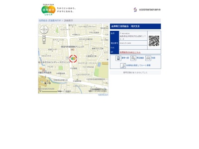 会津商工信用組合滝沢支店(福島県会津若松市白虎2-4-1)