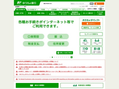 ランキング第5位はクチコミ数「2件」、評価「1.76」で「ゆうちょ銀行 仙台支店 ヨークタウン八山田内出張所」