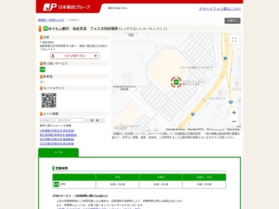 ゆうちょ銀行仙台支店フェスタ内出張所(日本、〒963-0534福島県郡山市日和田町字小原1ショッピングモールフェスタ本館)