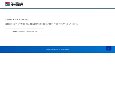 東邦銀行郡山駅前支店郡山駅前出張所(〒963-8002,1丁目-7-6駅前郡山市福島県963-8002日本)