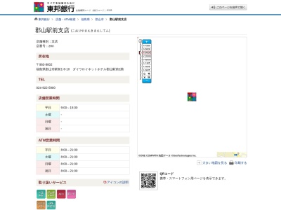 (株)東邦銀行 郡山駅前支店(日本、〒963-8002福島県郡山市駅前1丁目6−10ダイワロイネットホテル郡山駅前)