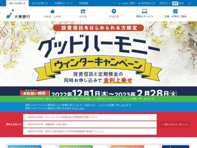 ランキング第6位はクチコミ数「0件」、評価「0.00」で「大東銀行白河ローンセンター」