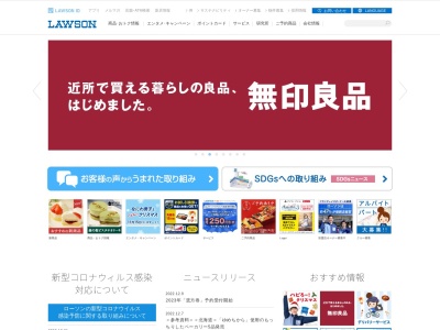 ランキング第6位はクチコミ数「0件」、評価「0.00」で「lawson」