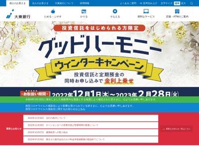 ランキング第4位はクチコミ数「0件」、評価「0.00」で「大東銀行 相双ローンセンター」