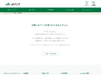 JAふくしま未来 小高区役所前ATM(日本、〒979-2124福島県南相馬市小高区本町2丁目)