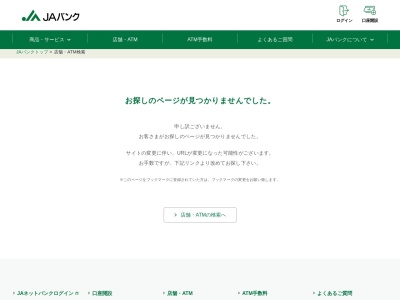 ランキング第6位はクチコミ数「0件」、評価「0.00」で「JAふくしま未来 小高区役所前ATM」