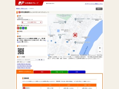 本宮北郵便局(日本、〒969-1124福島県本宮市本宮仲町22−6)