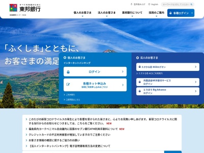（株）東邦銀行 只見支店(日本、〒968-0421福島県南会津郡只見町只見宮前１３０２−３)