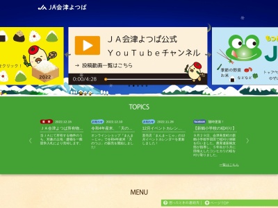 会津よつば農業協同組合 北塩原支店(日本、〒966-0404福島県耶麻郡北塩原村北山新井舘３８４４−２)