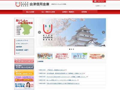 会津信用金庫 西会津支店(日本、〒969-4406 福島県耶麻郡西会津町野沢原町乙２１６２−１)
