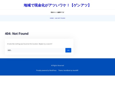 会津みどり農業協同組合 西山支店(日本、〒969-7321福島県河沼郡柳津町大字砂子原字居平300)