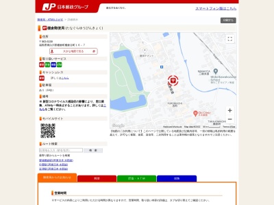 棚倉郵便局(日本、〒963-6131福島県東白川郡棚倉町棚倉古町16−7)