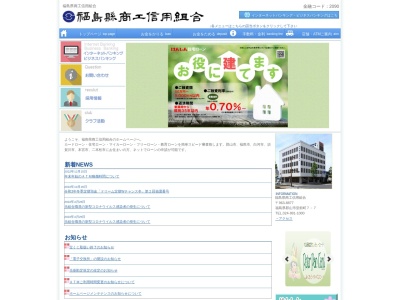 けんしん(日本、〒963-7844福島県石川郡石川町北町16−1)