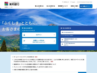 （株）東邦銀行 浅川支店(日本、〒963-6204福島県石川郡浅川町浅川本町２４−２)