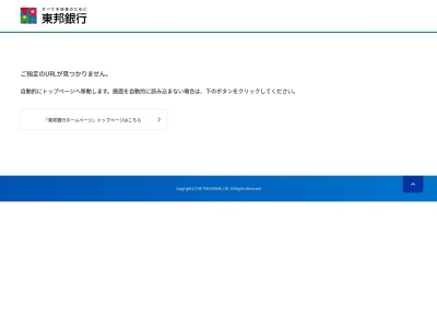 東邦銀行楢葉町役場(日本、〒979-0604福島県双葉郡楢葉町大字北田字鐘突堂5-6)