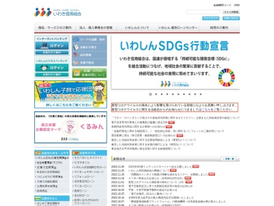 いわき信用組合 楢葉支店(日本、〒979-0514福島県双葉郡楢葉町下小塙広畑１４−１)