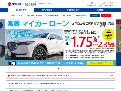 常陽銀行 水戸南町出張所(日本、〒310-0021茨城県水戸市南町2丁目4−46)