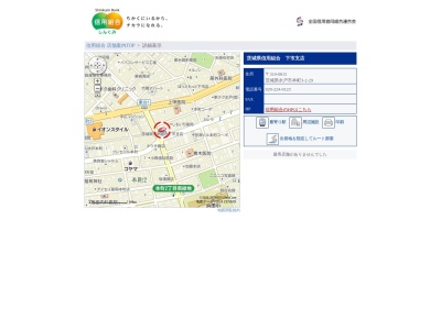 茨城県信用組合下市支店(茨城県水戸市本町3-2-29)