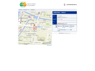 茨城県信用組合駅南支店(茨城県水戸市中央2-6-2)