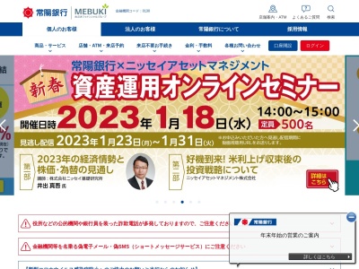 常陽銀行 大みか支店(日本、〒319-1221茨城県日立市大みか町2丁目26−4大みか第2ビル1F)