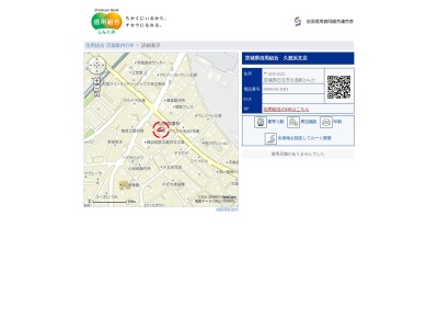 茨城県信用組合久慈浜支店(茨城県日立市久慈町2-9-27)