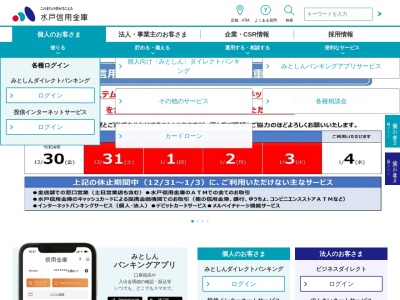 ランキング第7位はクチコミ数「0件」、評価「0.00」で「水戸信用金庫 龍ケ崎支店」