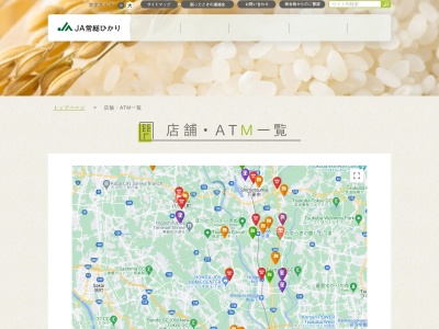 常総ひかり農業協同組合 下妻支店(日本、〒304-0061茨城県下妻市下妻丙630−1)