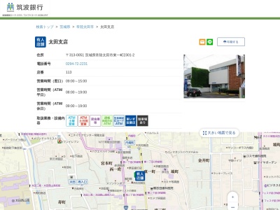 (株)筑波銀行 太田支店・太田西支店(日本、〒313-0051茨城県常陸太田市東一町2301−2)