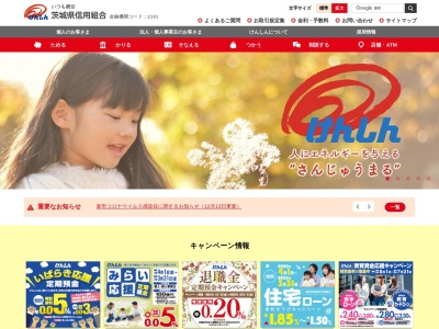 茨城県信用組合 高萩支店(日本、〒318-0034 茨城県高萩市高萩27−2)